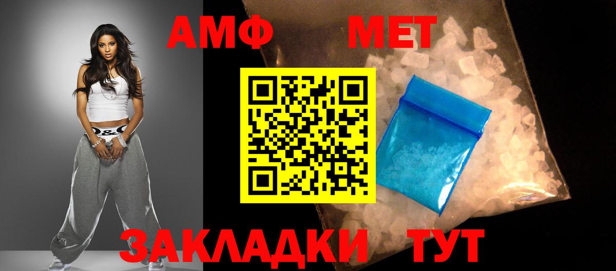 Amphetamine Premium Королёв