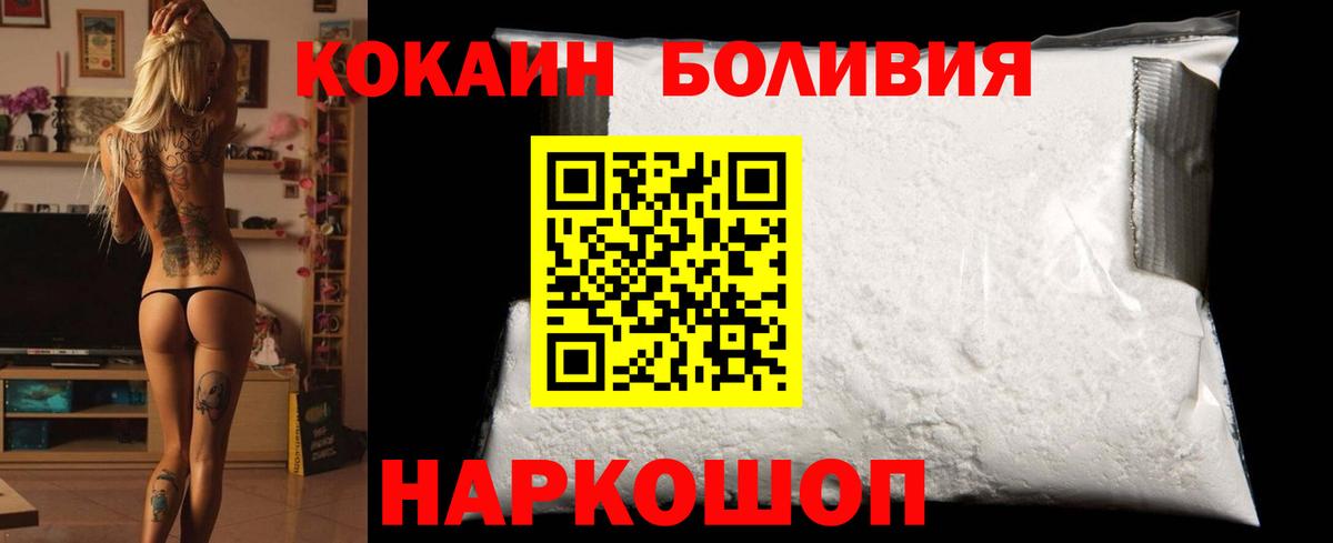 Cocaine FishScale  COCAIN Fish Scale  Королёв  где найти   Вход с VPN 