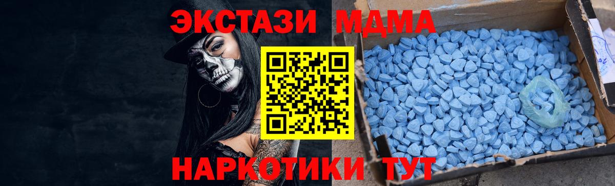Ecstasy XTC  Вход с VPN  Ecstasy 99%  Экстази  Королёв 