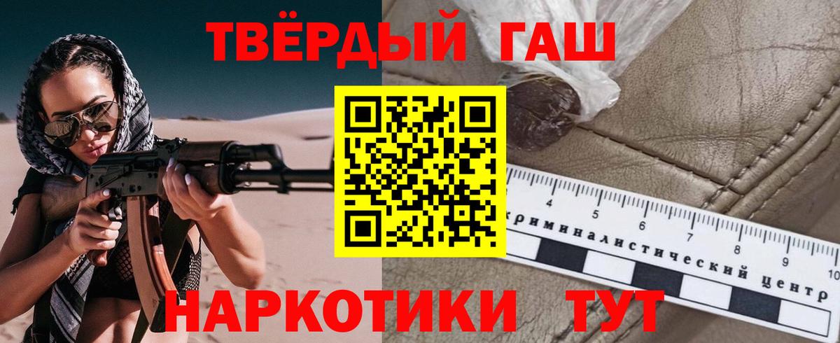 ГАШИШ индика сатива  Вход с VPN  дарнет шоп  Королёв 
