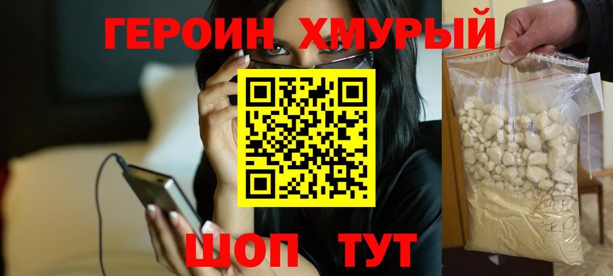 Героин Афган  Вход с VPN  Королёв 
