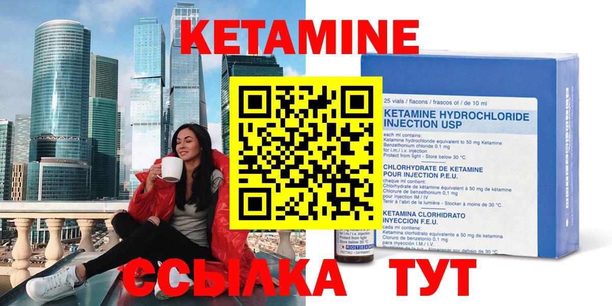 Кетамин ketamine  Кетамин VHQ  Королёв  Вход с VPN 
