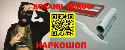 кокаин премиум Бузулук