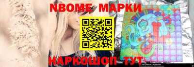 марки nbome Бугуруслан