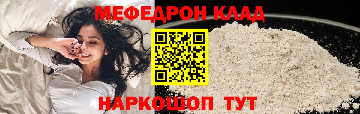 Меф  Королёв