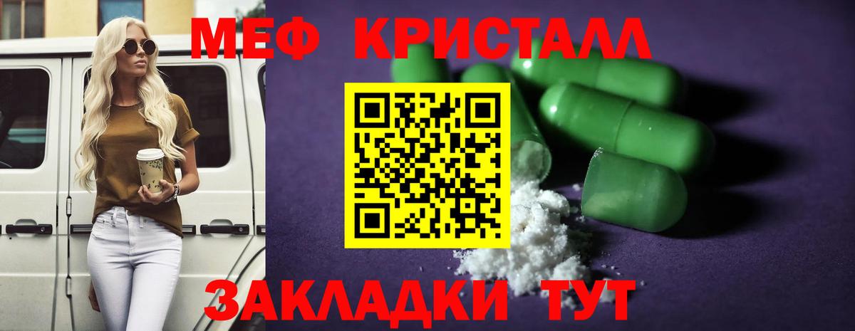 Королёв  МЯУ-МЯУ mephedrone  Вход с VPN  Меф VHQ 