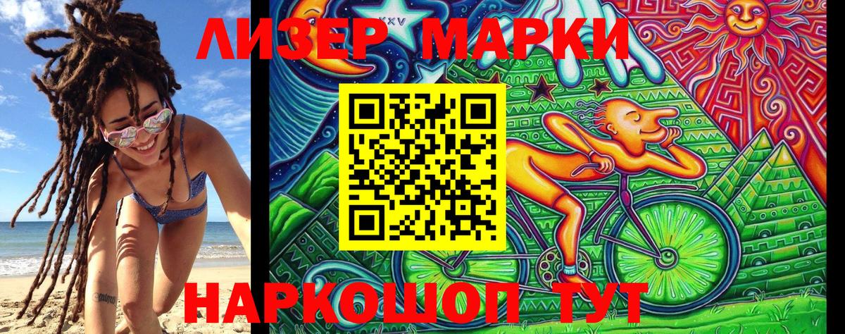 Марки NBOMe 1500мкг Королёв