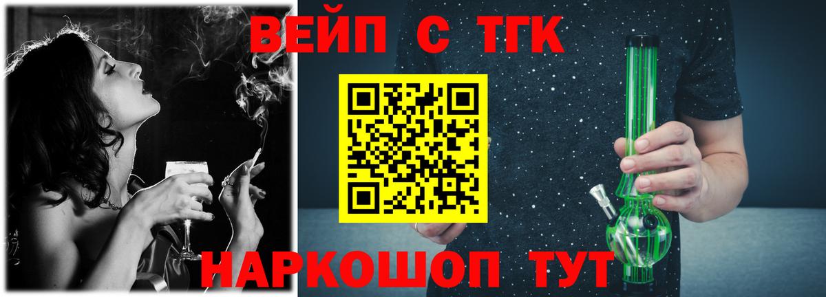 ТГК жижа Королёв