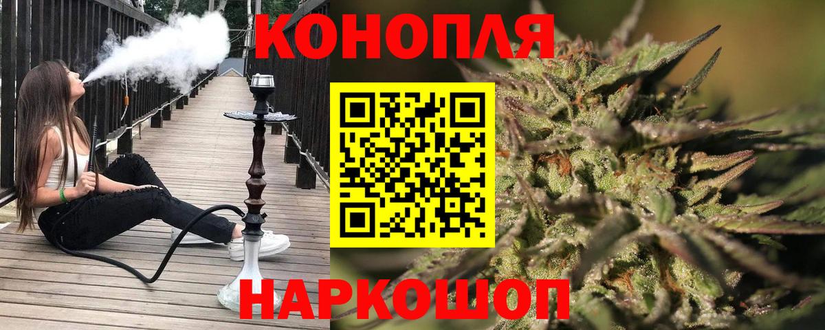 МАРИХУАНА THC 21% Королёв